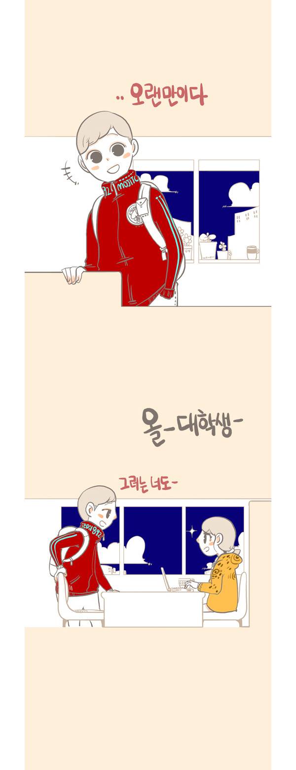 본인이 대학생이라면 한번은 겪었을법한 공감만화.jpg | 인스티즈