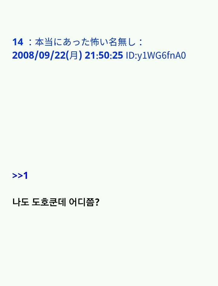 팔척귀신 이야기 ~위험한 녀석과 조우한 걸지도 몰라(1)~ | 인스티즈