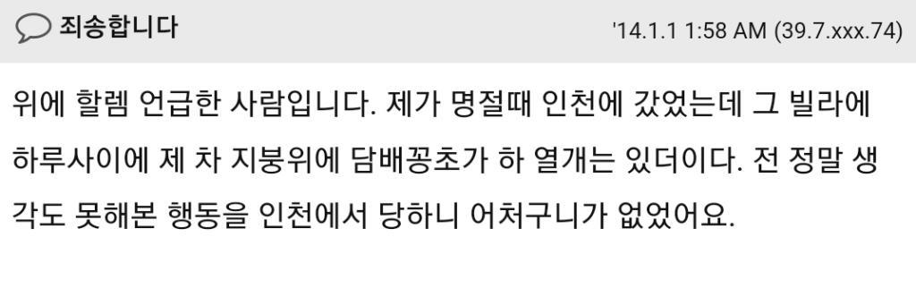 인천 집값이 저렴한 이유 | 인스티즈