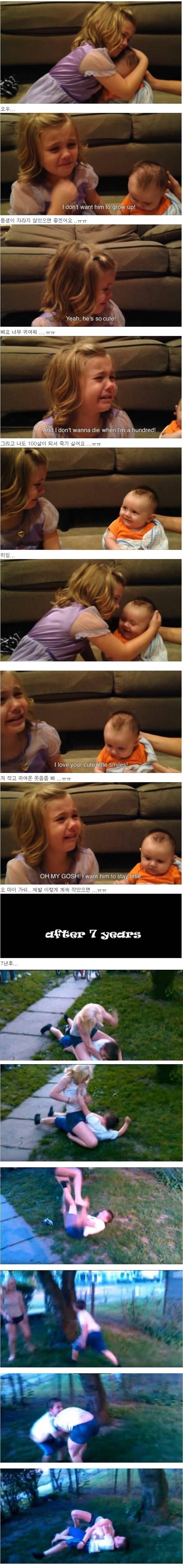 동생이 안 크길 바라는 누나 | 인스티즈