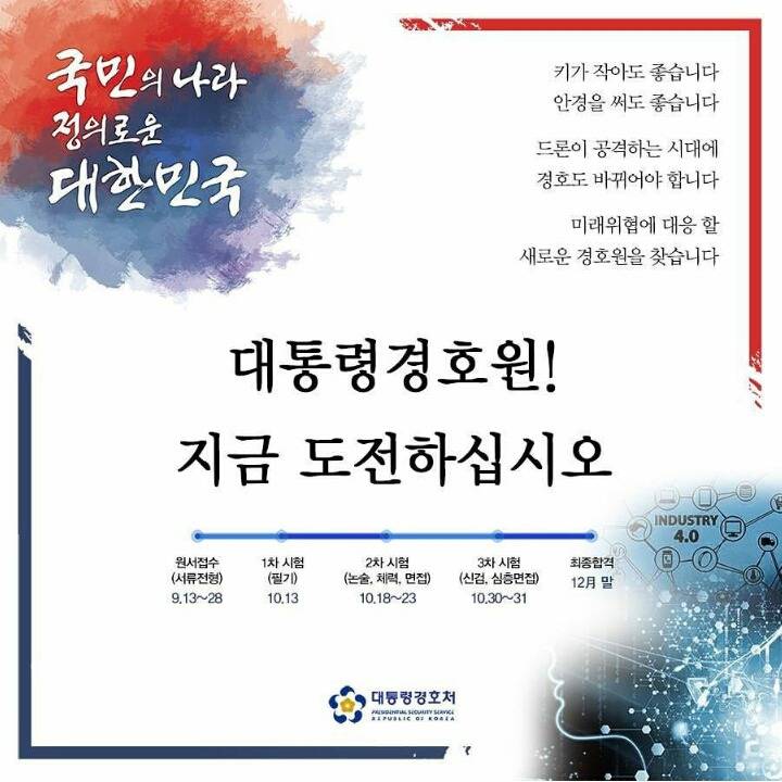 가까이에서 문재인 대통령을 볼 수 있는 기회 | 인스티즈