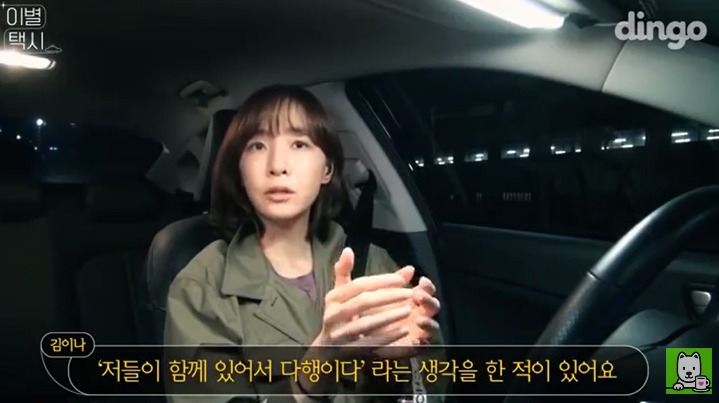 [이별택시] 김이나가 하늘나라로 간 친구이야기를 들어준다면? | 인스티즈