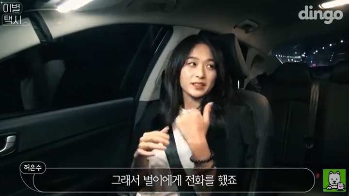 [이별택시] 김이나가 하늘나라로 간 친구이야기를 들어준다면? | 인스티즈