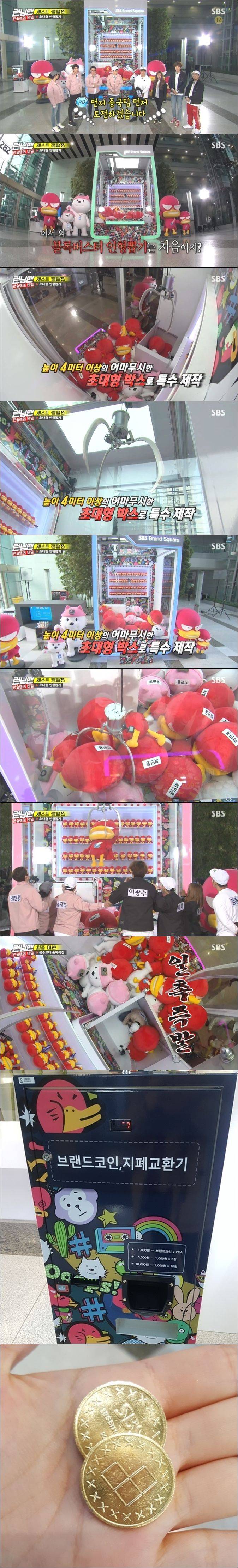 초대형 인형뽑기 | 인스티즈