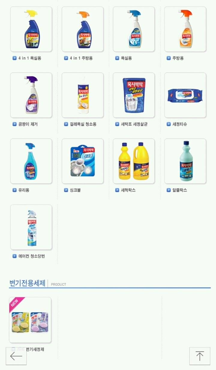 [살인기업옥시] 한국인이라면 반드시 불매해야할 옥시 제품 목록 | 인스티즈