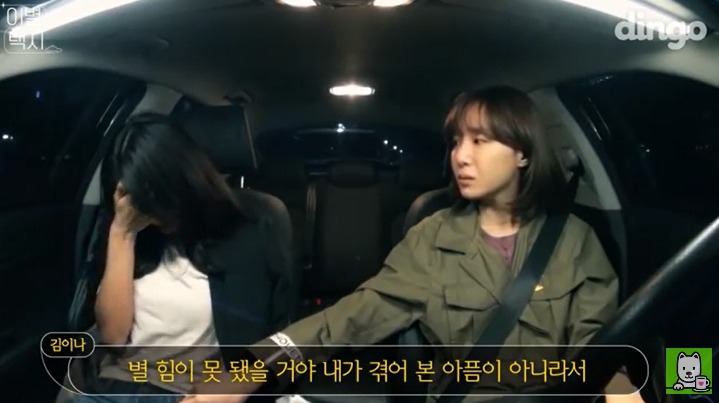 [이별택시] 김이나가 하늘나라로 간 친구이야기를 들어준다면? | 인스티즈