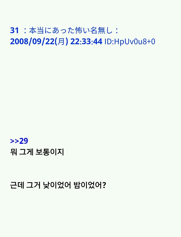 팔척귀신 이야기 ~위험한 녀석과 조우한 걸지도 몰라(1)~ | 인스티즈