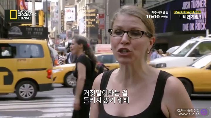 독심술사가 거짓말을 찾아내는 방법 | 인스티즈