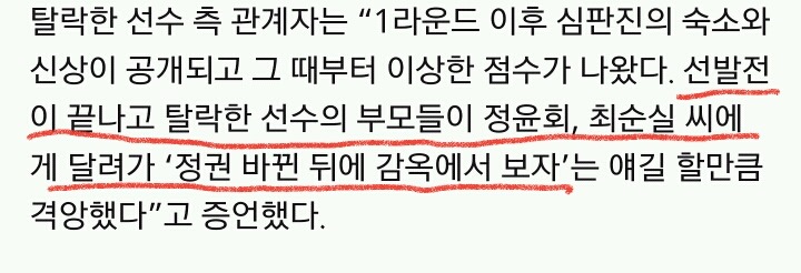 이미 금수저들 사이에서 악명 높았던 최순실,정윤회 부부.jpg | 인스티즈