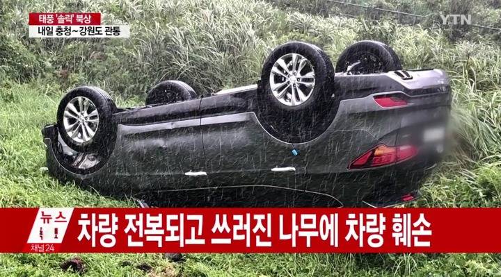 강풍으로 한라산을 넘어가던 차량 전복 | 인스티즈