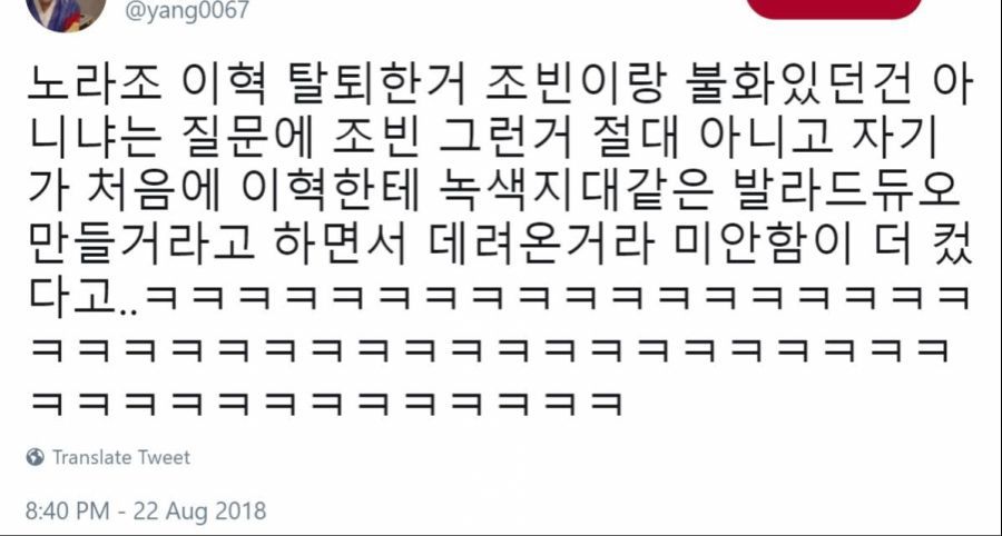 노라조 이혁이 런한 이유 | 인스티즈