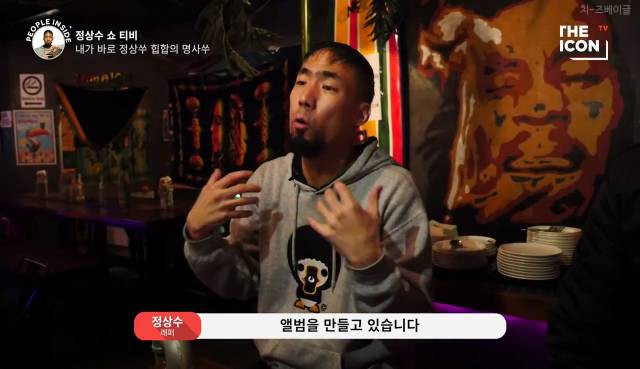 내가 바로 정상쑤 힙합의 명사쑤.yeah | 인스티즈