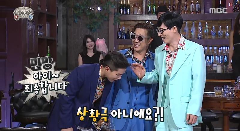 무한도전 에이스 양세형.jpg | 인스티즈