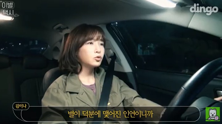 [이별택시] 김이나가 하늘나라로 간 친구이야기를 들어준다면? | 인스티즈