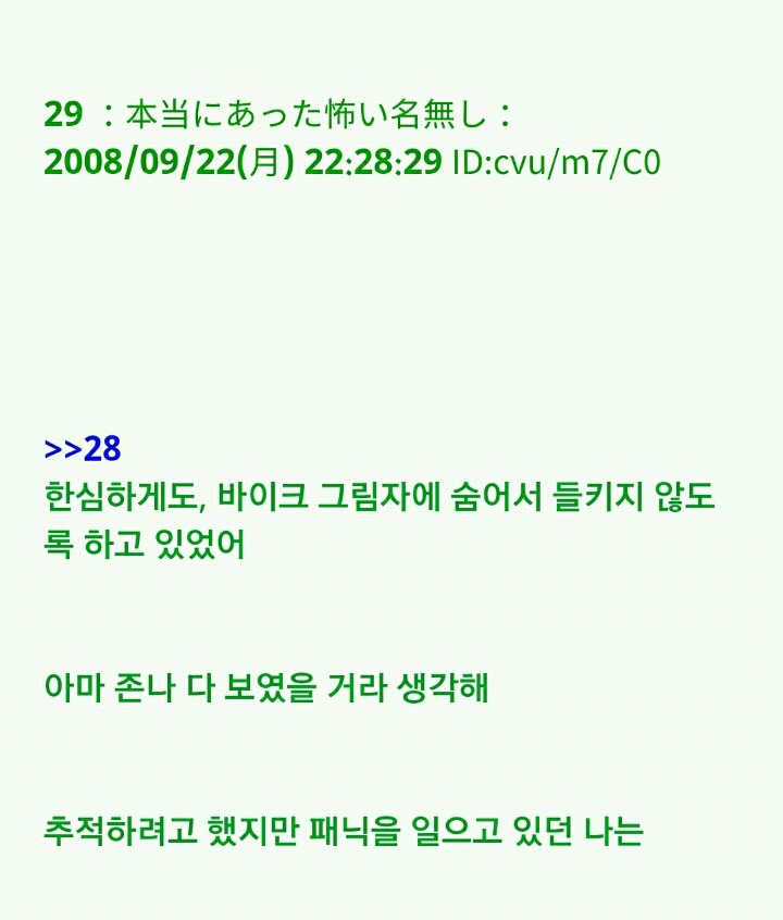 팔척귀신 이야기 ~위험한 녀석과 조우한 걸지도 몰라(1)~ | 인스티즈