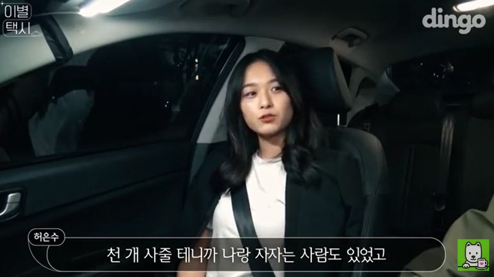 [이별택시] 김이나가 하늘나라로 간 친구이야기를 들어준다면? | 인스티즈