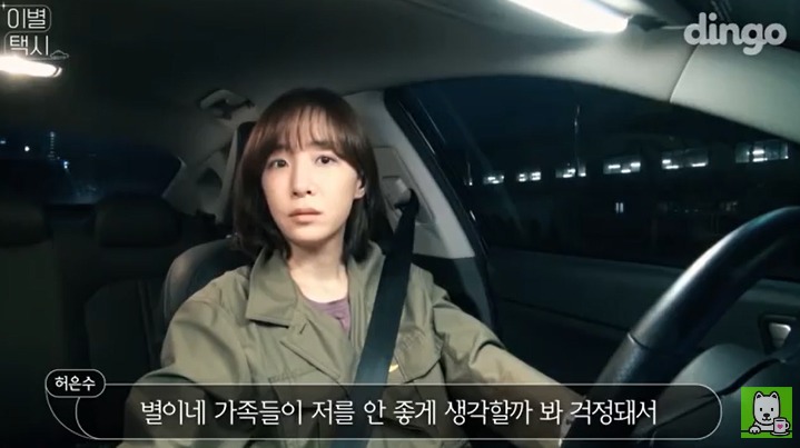 [이별택시] 김이나가 하늘나라로 간 친구이야기를 들어준다면? | 인스티즈