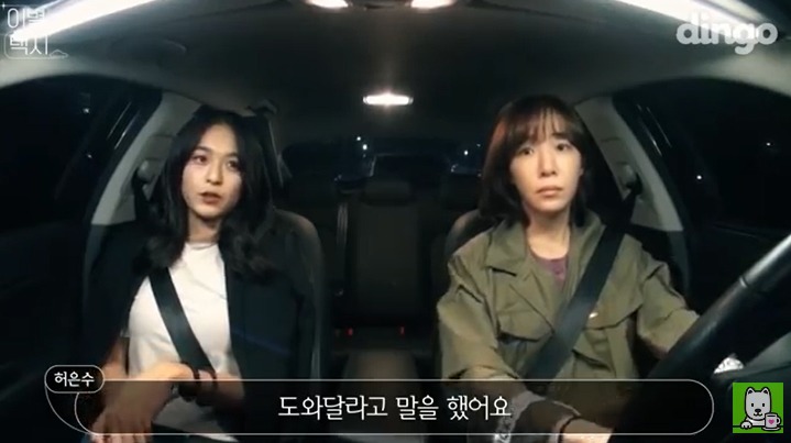 [이별택시] 김이나가 하늘나라로 간 친구이야기를 들어준다면? | 인스티즈