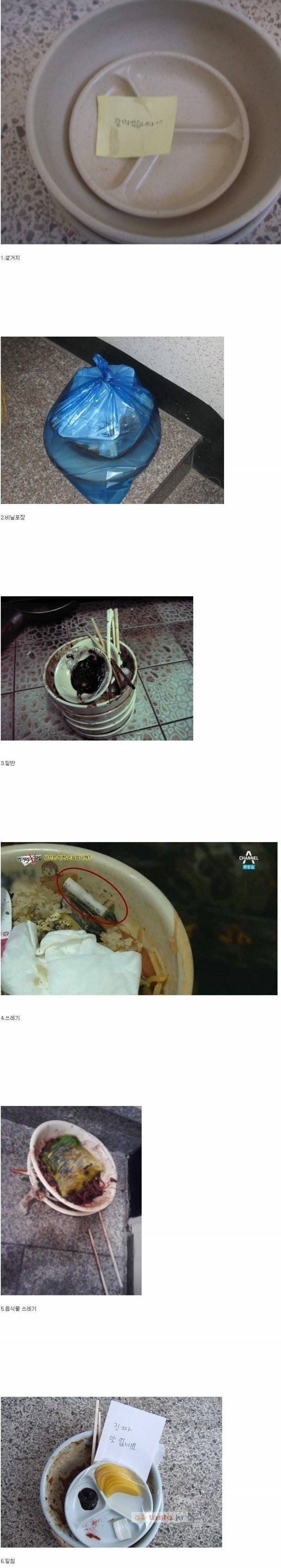 중국집 그릇 내놓는 유형.jpg | 인스티즈