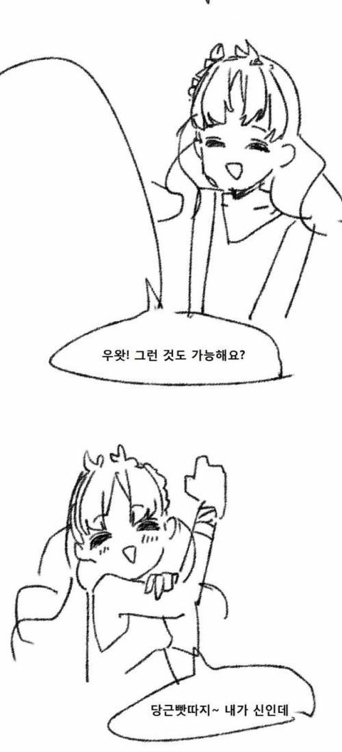 이세계로 가는 남자 만화 | 인스티즈