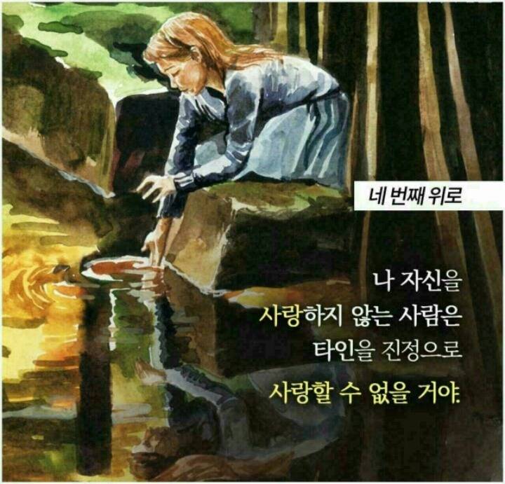 지친 그대에게 하고픈 말 | 인스티즈