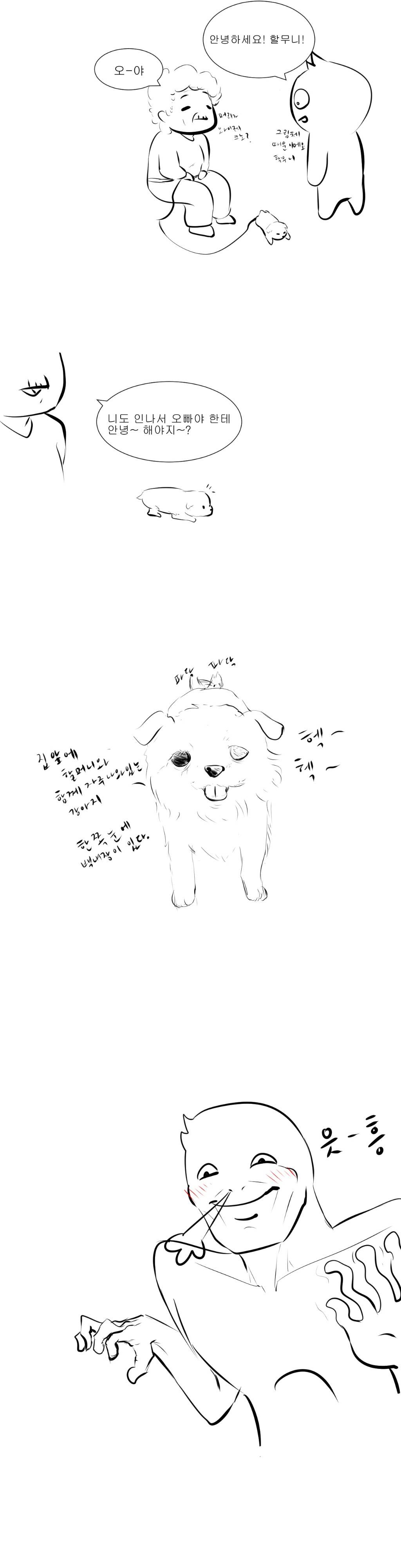 우리집 앞 댕댕이.Manhwa | 인스티즈