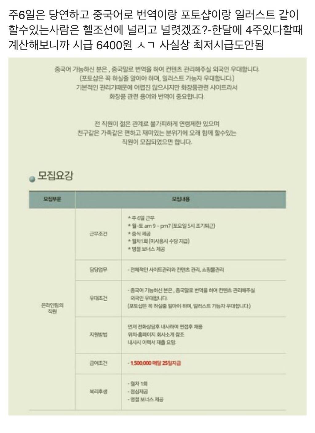 흔한 ㅎ조선의 사람대우.JPG | 인스티즈