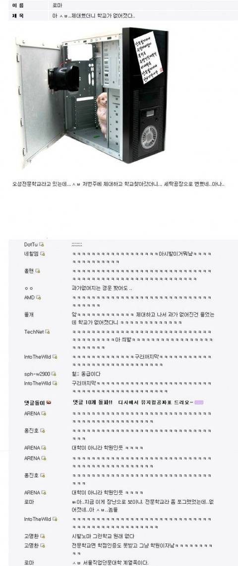 제대하니 학교가 사라짐.jpg | 인스티즈