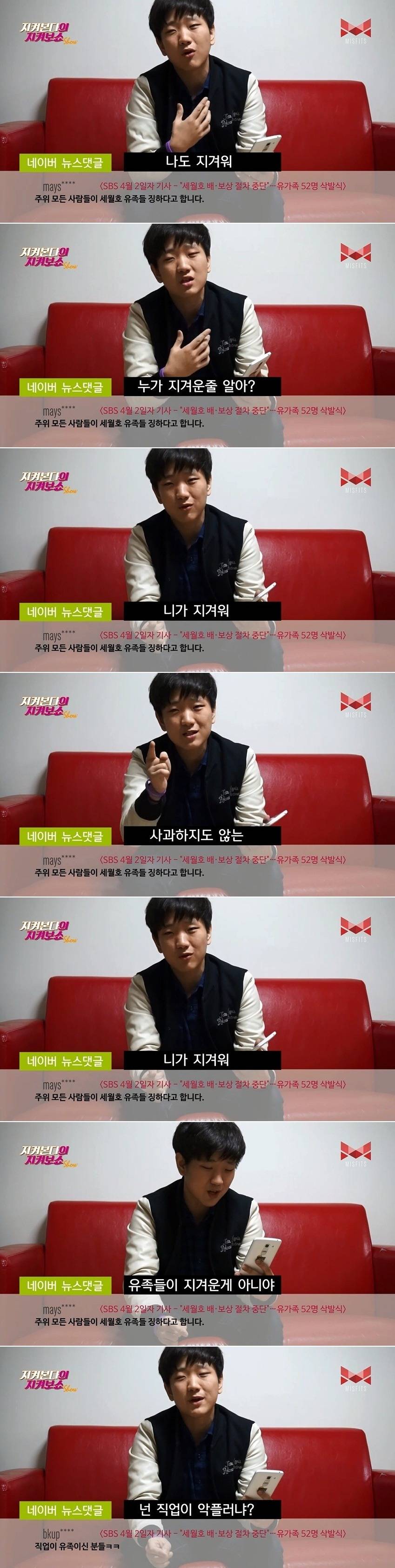 네이버 세월호 조롱댓글에 대한 사이다 | 인스티즈