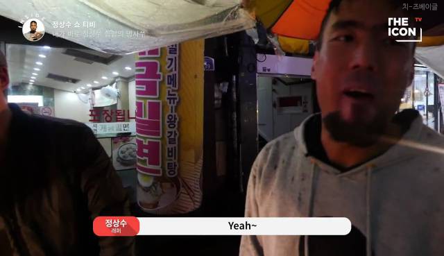 내가 바로 정상쑤 힙합의 명사쑤.yeah | 인스티즈