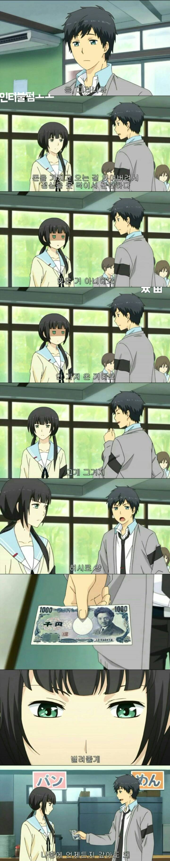 회춘하게 해줄테니까 고딩되라면 될래?ㅡ 리라이프 7 | 인스티즈