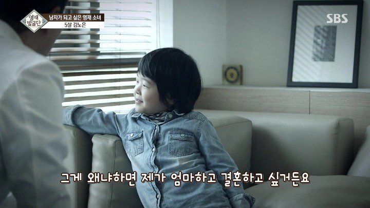 5살 영재 소녀가 남자가 되고 싶은 이유 | 인스티즈