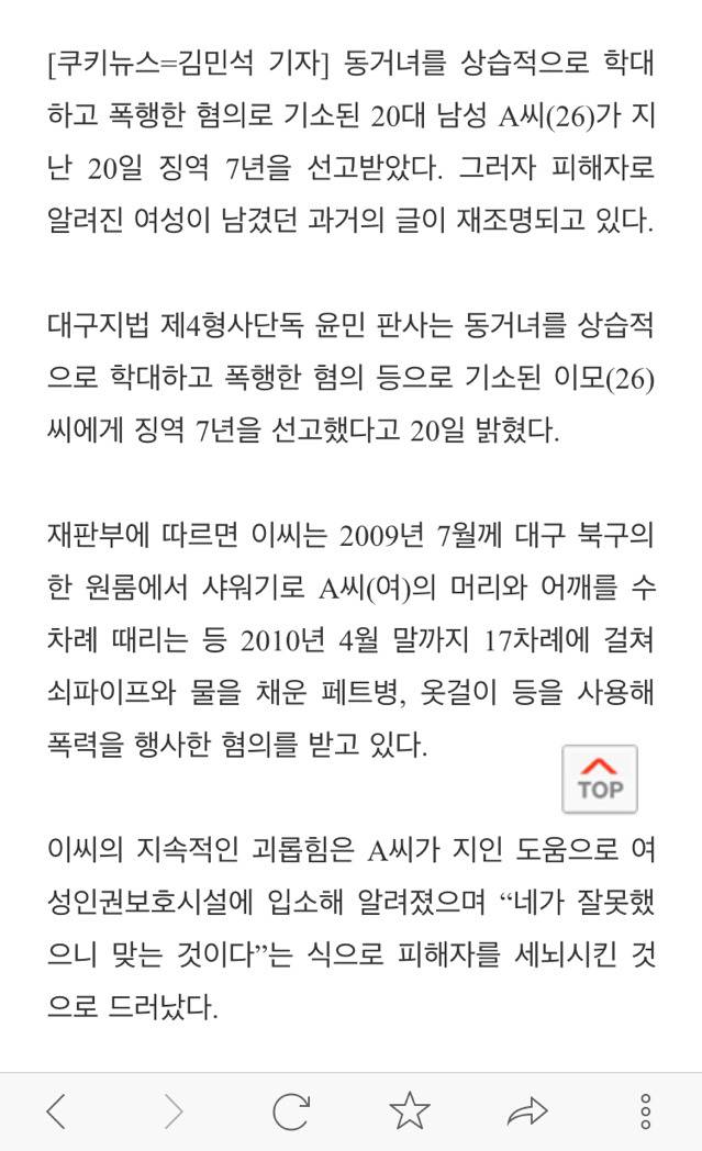 혐) 제 이야기인데..한번만 들어주세요.. 보복이 무서워요 | 인스티즈