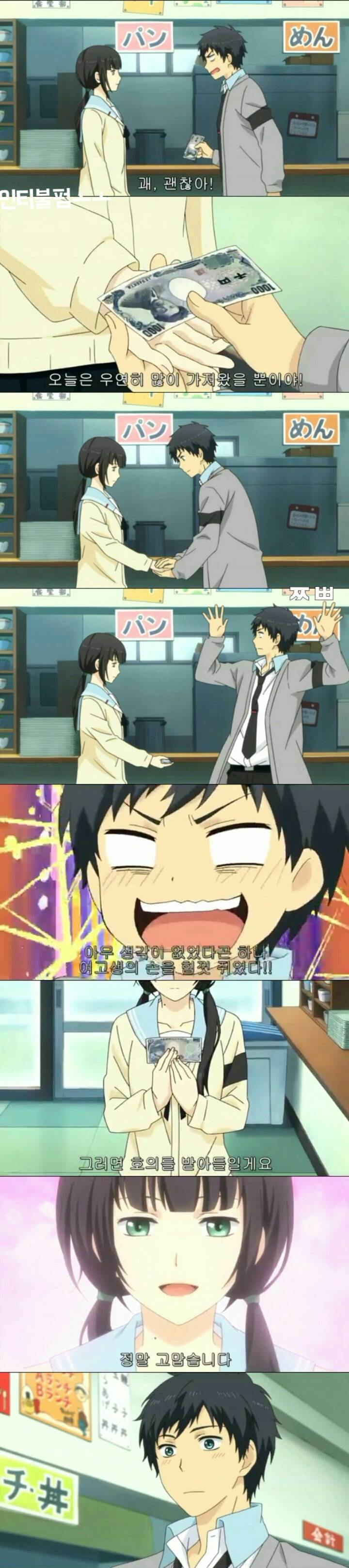 회춘하게 해줄테니까 고딩되라면 될래?ㅡ 리라이프 7 | 인스티즈