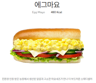 2018년 서브웨이 상반기 인기 메뉴 TOP 3 | 인스티즈