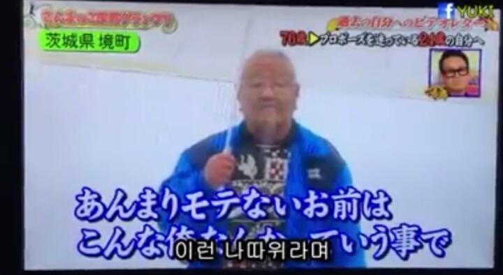 76살의 내가 24살의 나에게 전하는말.jpg | 인스티즈