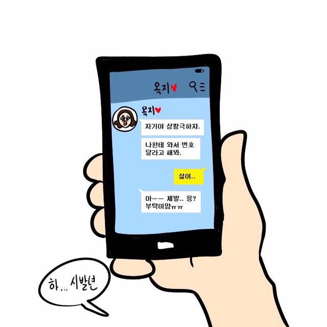 여자친구와 상황극 하기 | 인스티즈