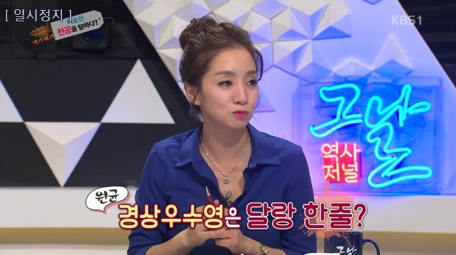 [역사저널그날] 난중일기에 대놓고 원균 헌담하는 이순신 | 인스티즈