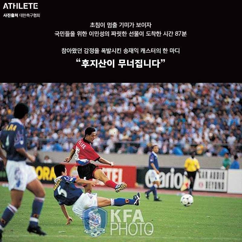 어린친구들은 모르는 감동의 도쿄대첩 | 인스티즈