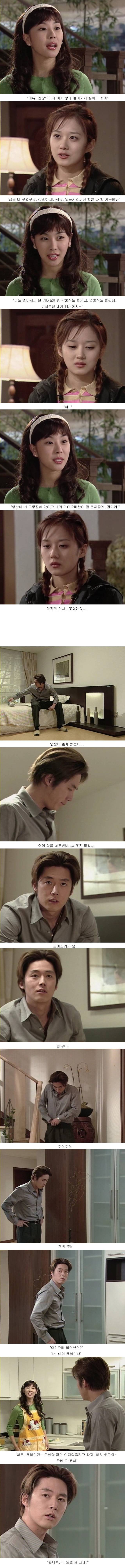 명랑소녀 성공기 5-3 | 인스티즈