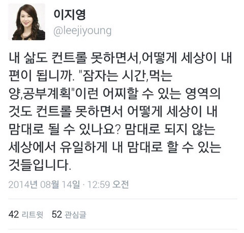 맘대로 되지 않는 세상에서 유일하게 내 맘대로 할 수 있는 것들 | 인스티즈