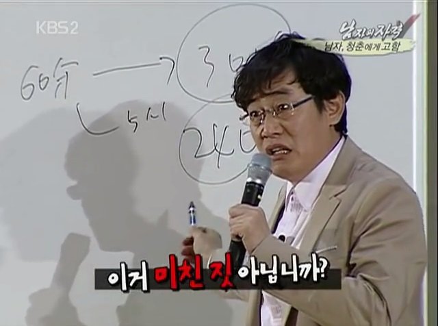 이경규가 촬영 단축을 이야기하는 이유 | 인스티즈