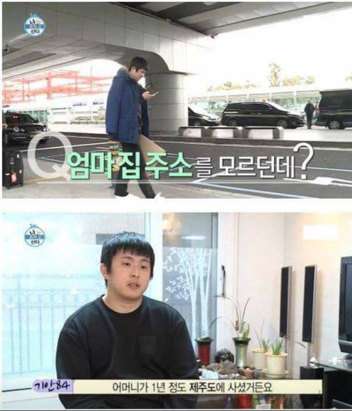 기안84의 집찾는 방법 | 인스티즈