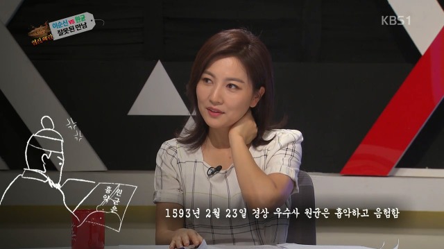 [역사저널그날] 난중일기에 대놓고 원균 헌담하는 이순신 | 인스티즈