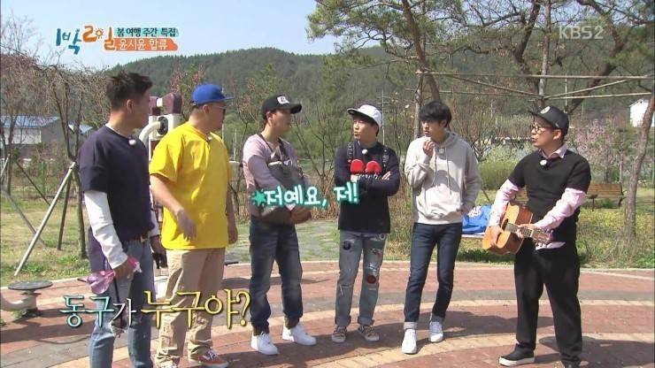 오늘자 1박2일 정준영 개명 에피소드.jpg | 인스티즈