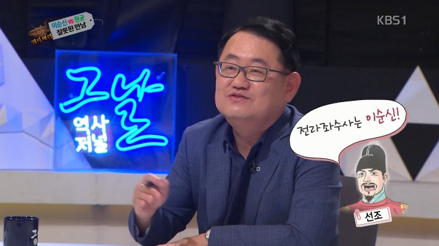 [역사저널그날] 난중일기에 대놓고 원균 헌담하는 이순신 | 인스티즈