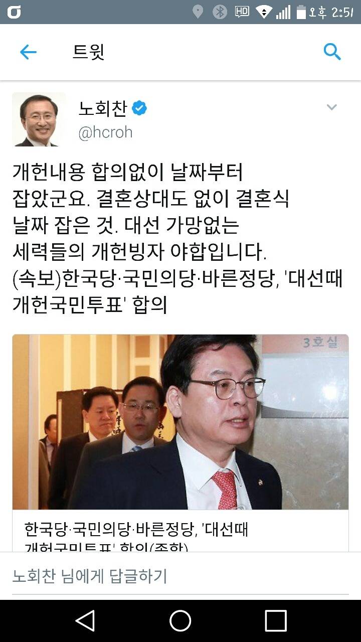 개헌에 대한 정의당 입장 | 인스티즈