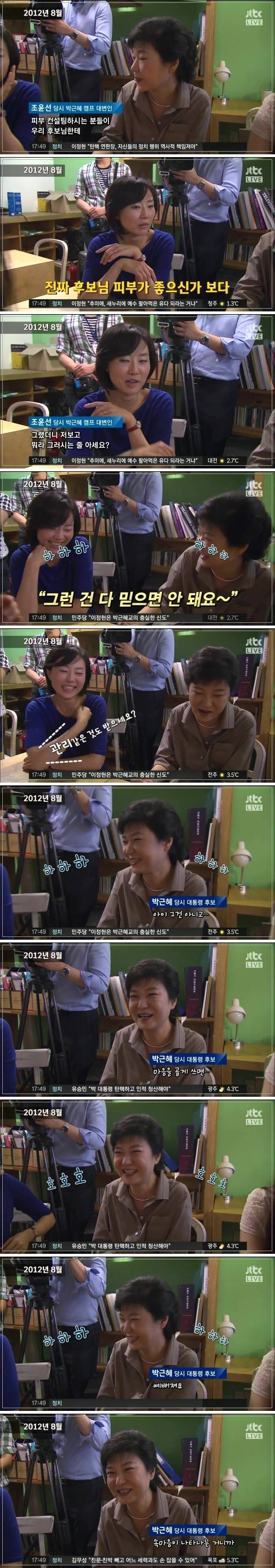 조윤선이 말하는 박근혜 대통령 ㄷㄷㄷ.jpg | 인스티즈