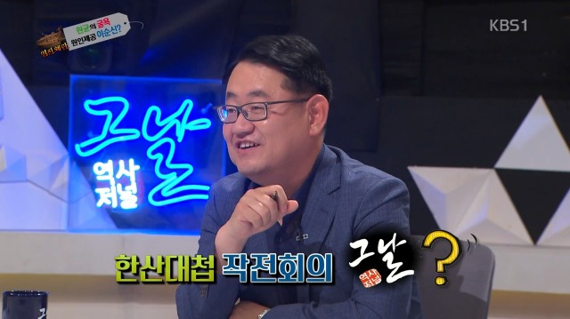 [역사저널그날] 난중일기에 대놓고 원균 헌담하는 이순신 | 인스티즈