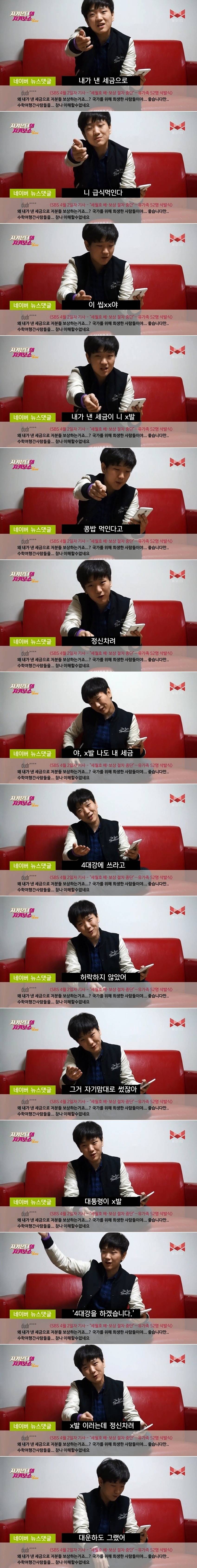 네이버 세월호 조롱댓글에 대한 사이다 | 인스티즈